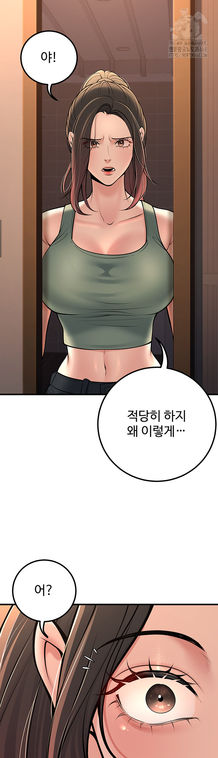 My Students Who Became Parents Raw - Chapter 36 [photo 38] - MangaPorn