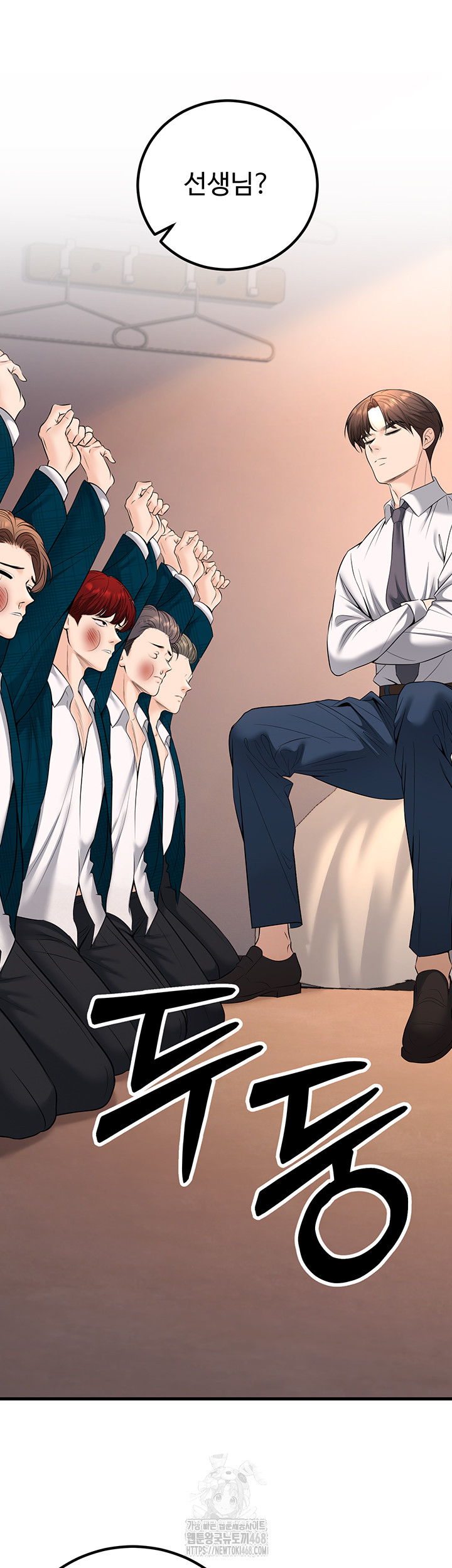 My Students Who Became Parents Raw - Chapter 36 [photo 40] - MangaPorn