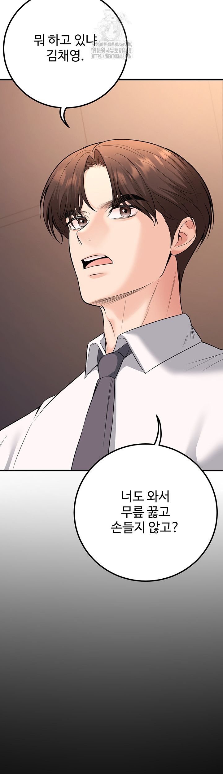 My Students Who Became Parents Raw - Chapter 36 [photo 41] - MangaPorn