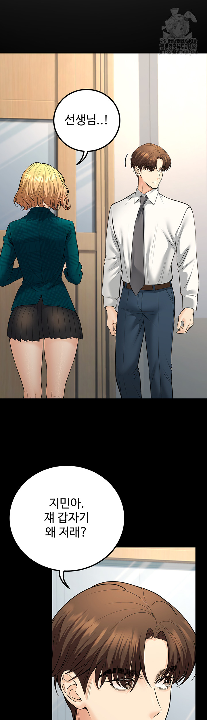 My Students Who Became Parents Raw - Chapter 36 [photo 42] - MangaPorn
