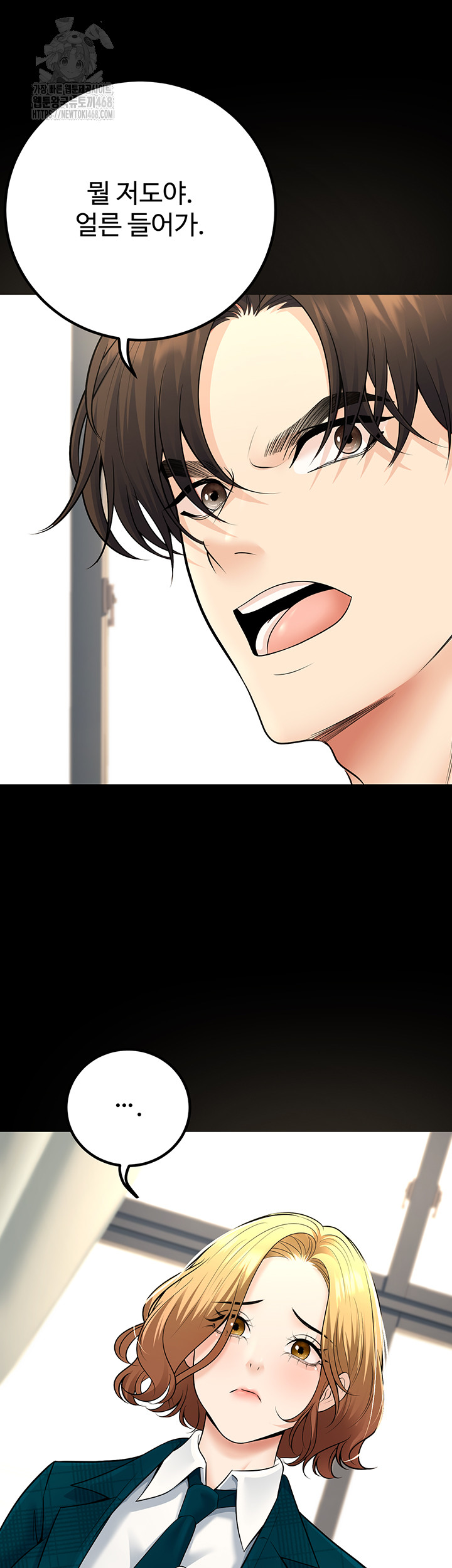 My Students Who Became Parents Raw - Chapter 36 [photo 46] - MangaPorn