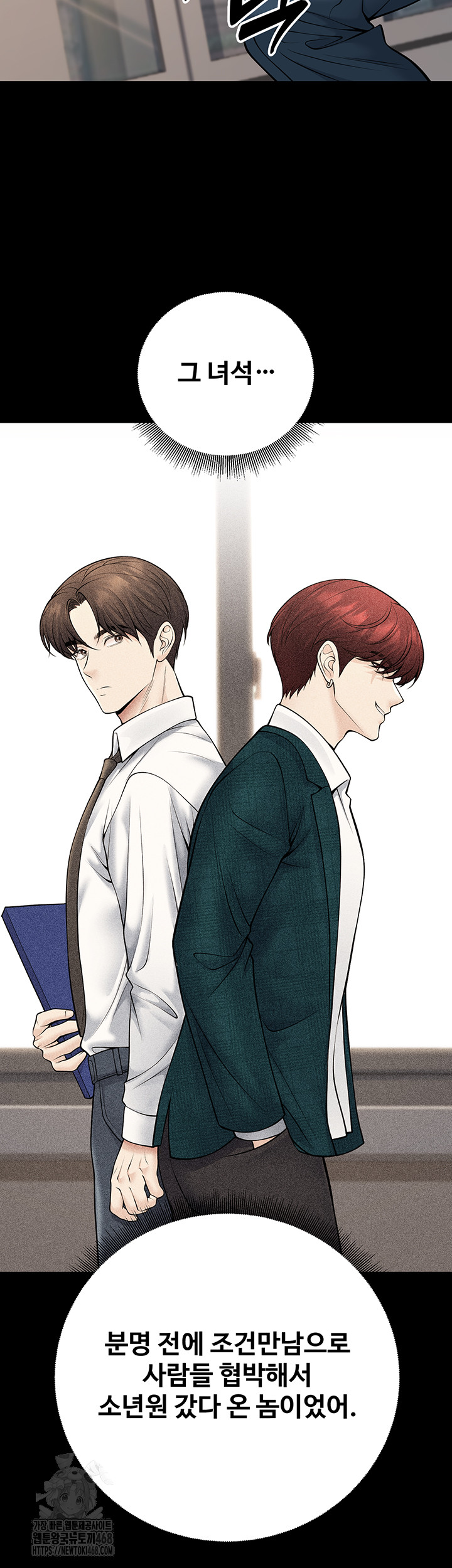 My Students Who Became Parents Raw - Chapter 36 [photo 49] - MangaPorn