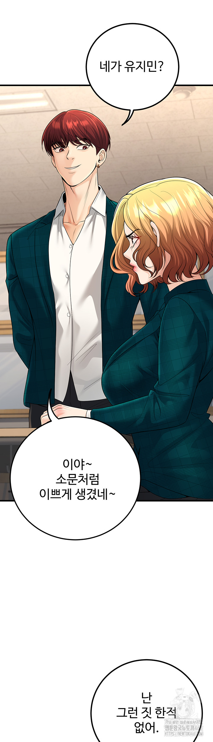 My Students Who Became Parents Raw - Chapter 36 [photo 5] - MangaPorn