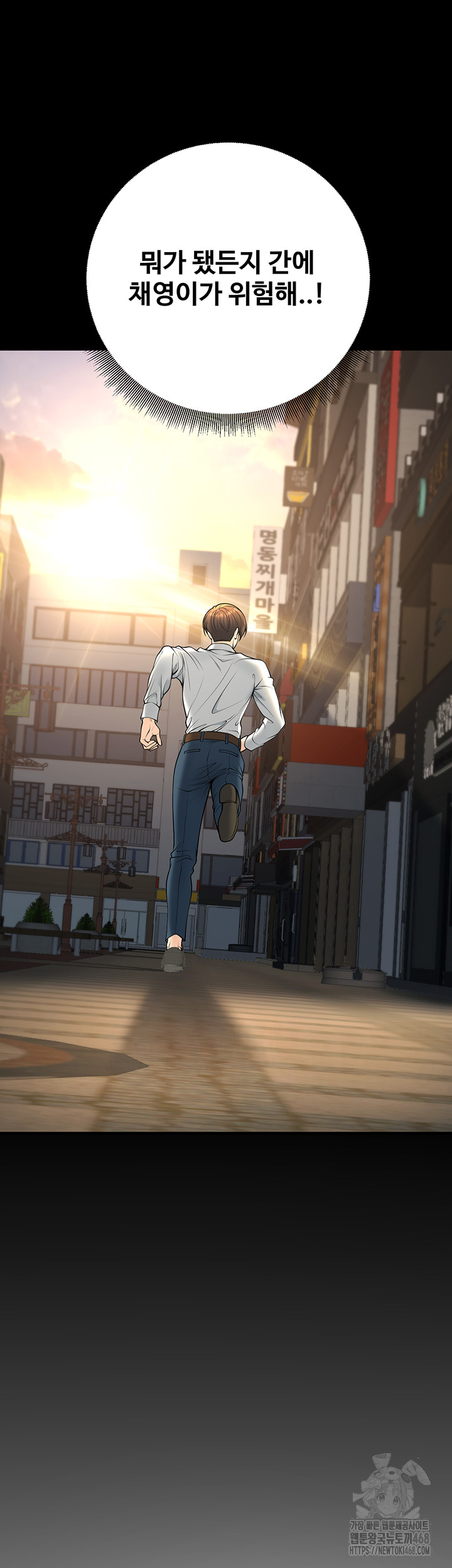 My Students Who Became Parents Raw - Chapter 36 [photo 50] - MangaPorn