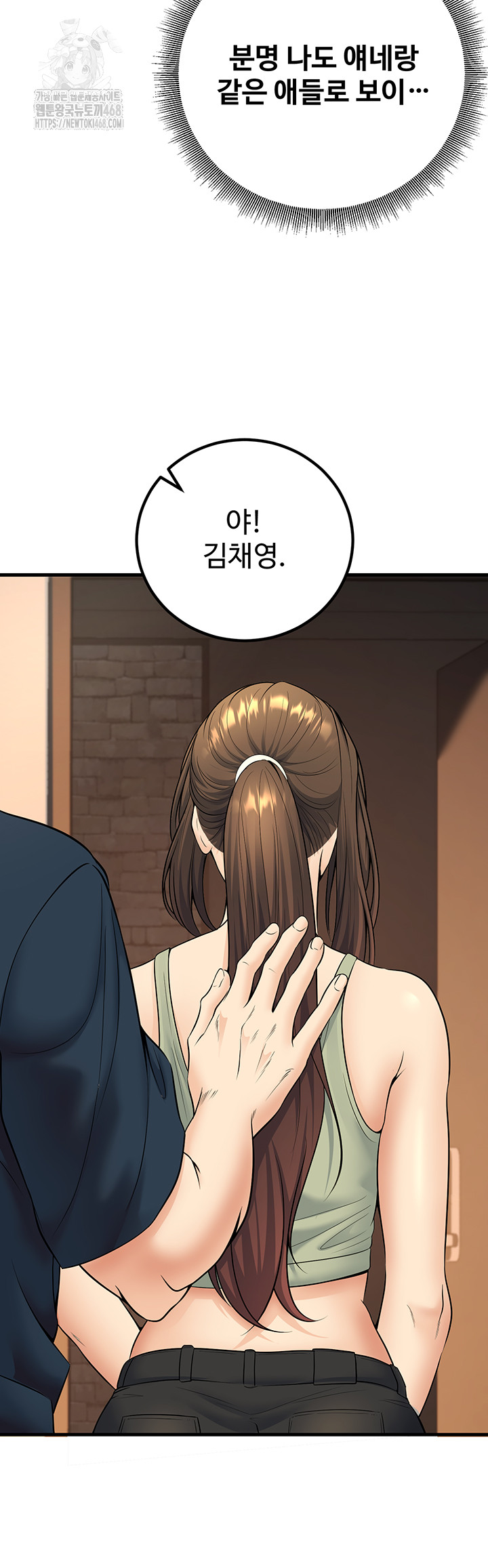 My Students Who Became Parents Raw - Chapter 36 [photo 58] - MangaPorn
