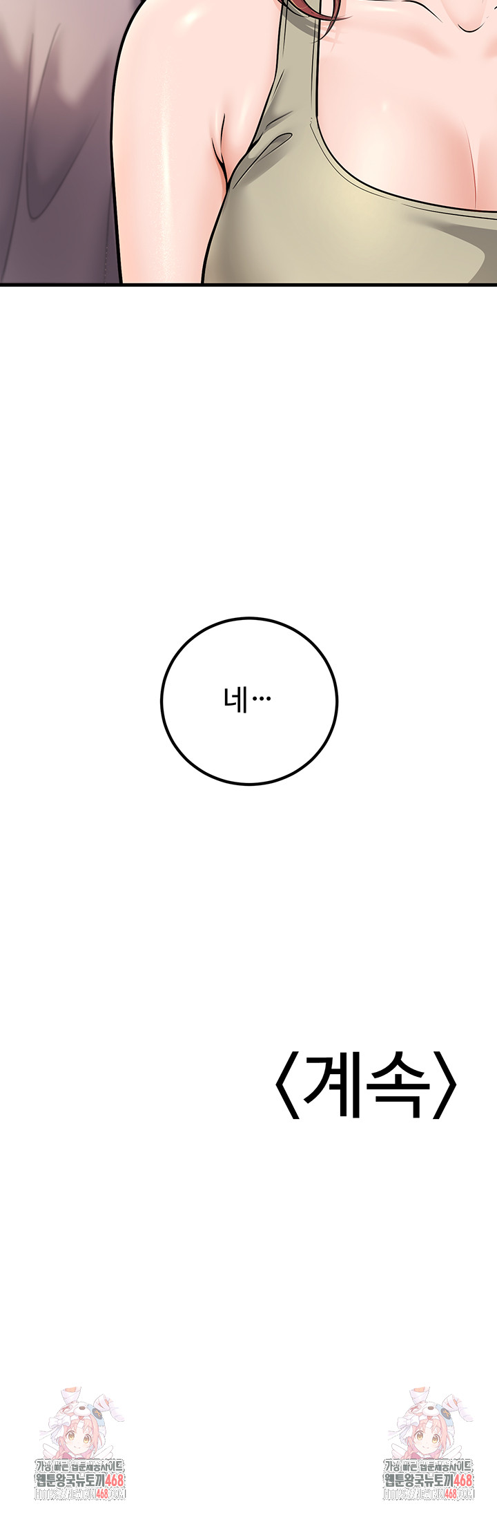 My Students Who Became Parents Raw - Chapter 36 [photo 61] - MangaPorn