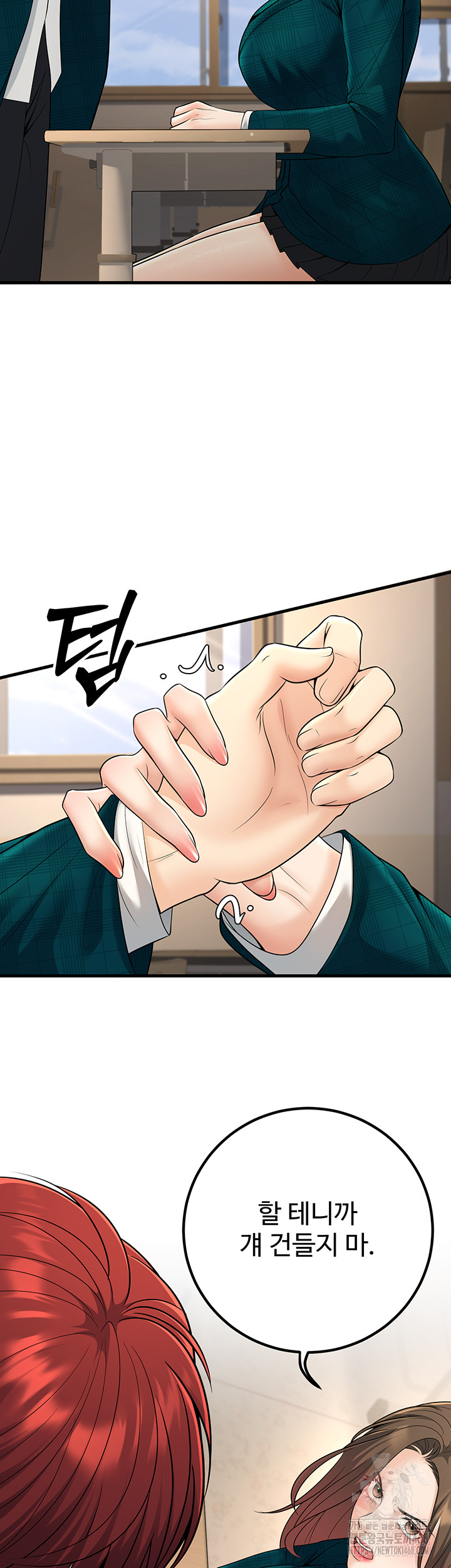 My Students Who Became Parents Raw - Chapter 36 [photo 7] - MangaPorn