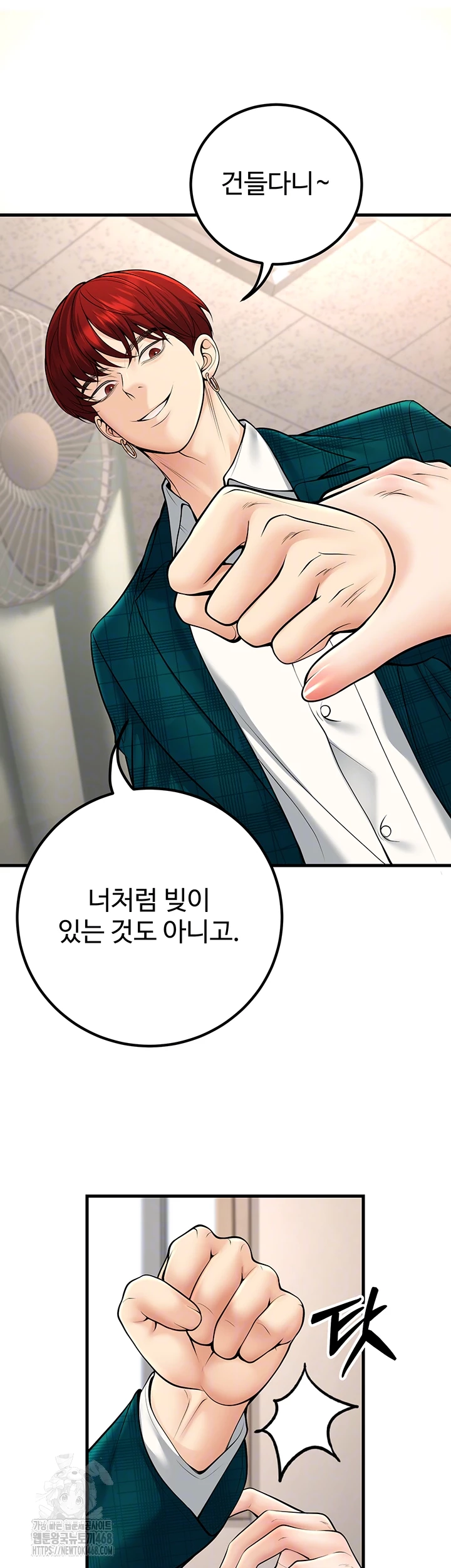 My Students Who Became Parents Raw - Chapter 36 [photo 9] - MangaPorn