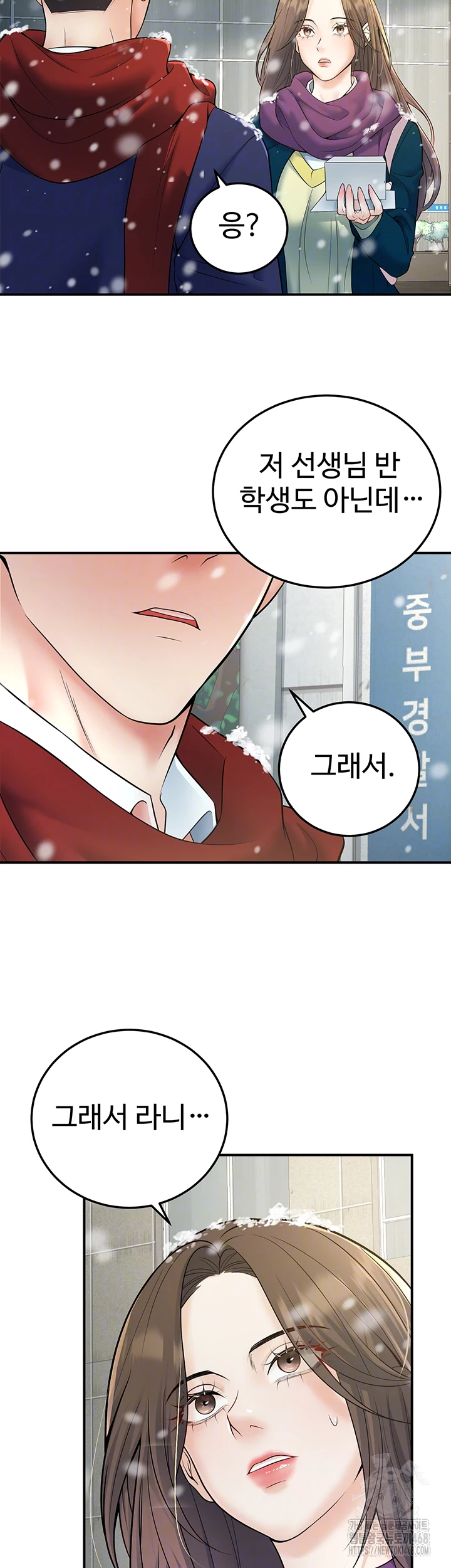 My Students Who Became Parents Raw - Chapter 37 [photo 12] - MangaPorn