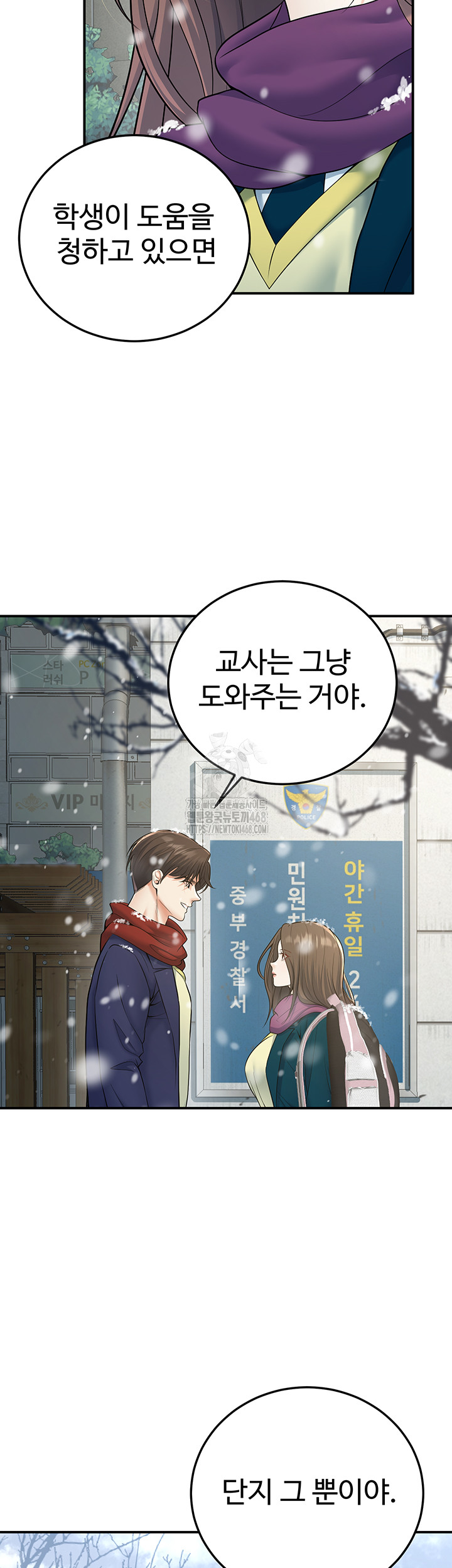 My Students Who Became Parents Raw - Chapter 37 [photo 13] - MangaPorn