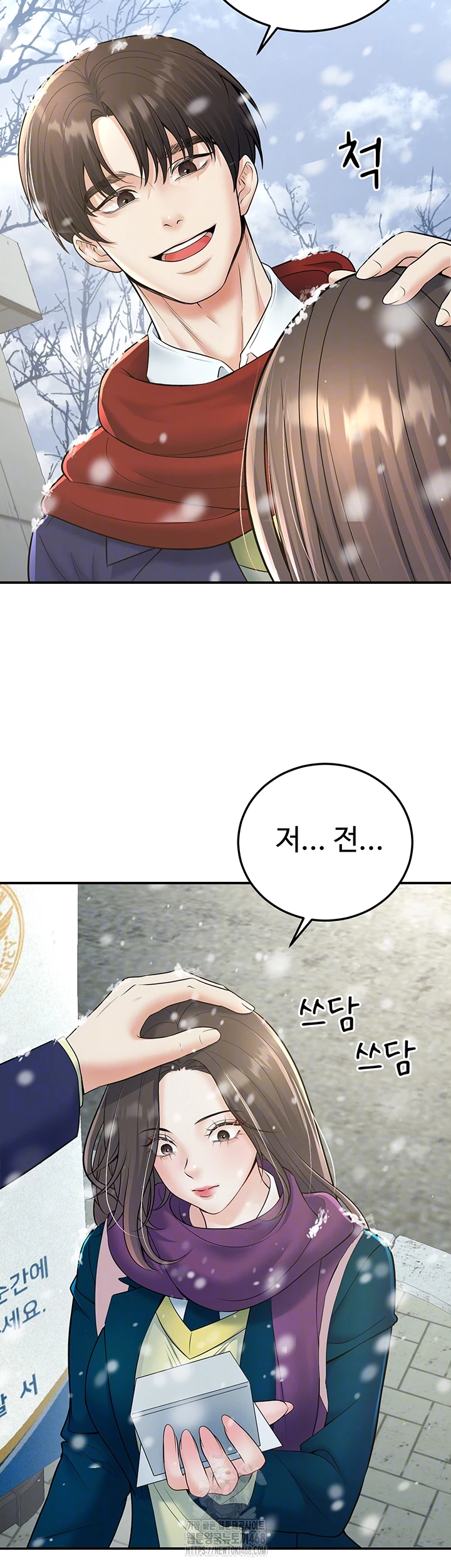 My Students Who Became Parents Raw - Chapter 37 [photo 14] - MangaPorn