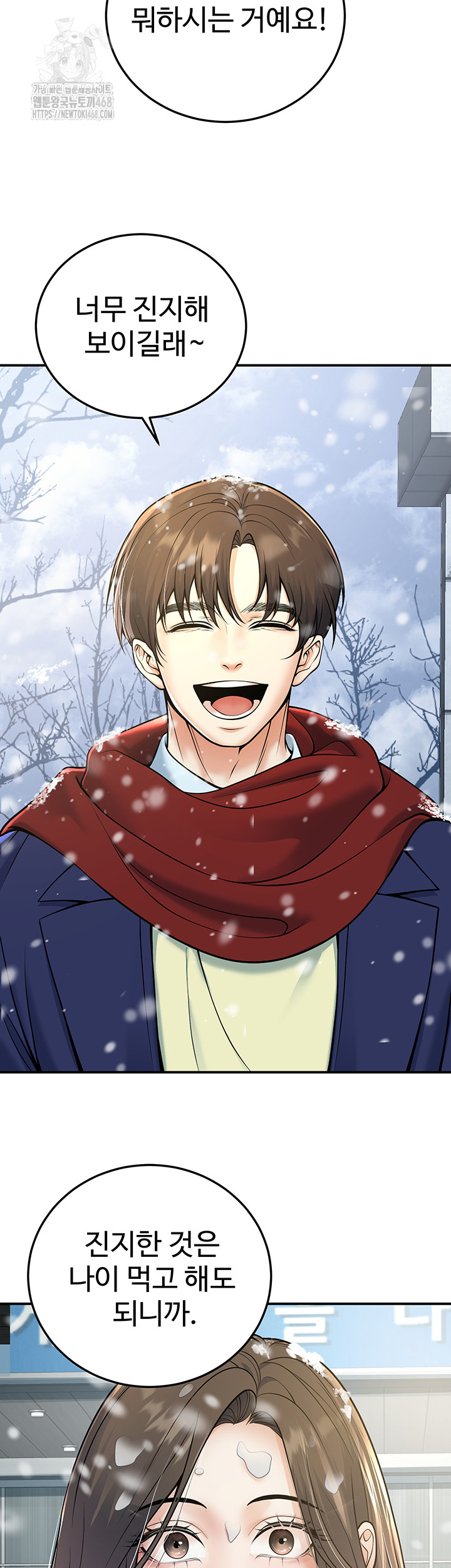 My Students Who Became Parents Raw - Chapter 37 [photo 17] - MangaPorn