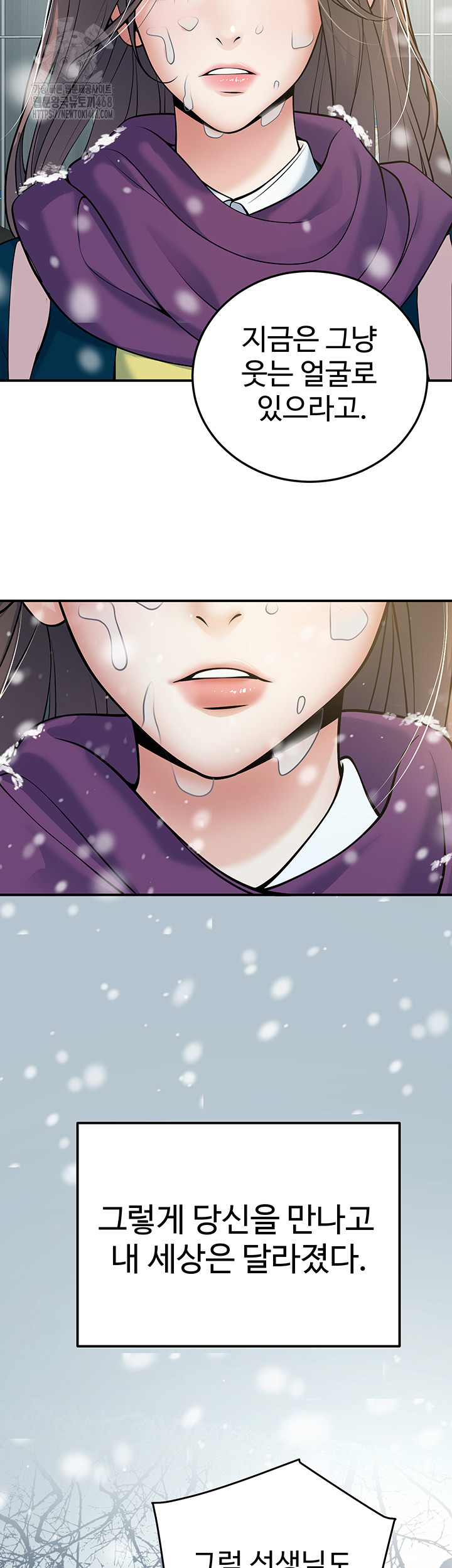 My Students Who Became Parents Raw - Chapter 37 [photo 18] - MangaPorn