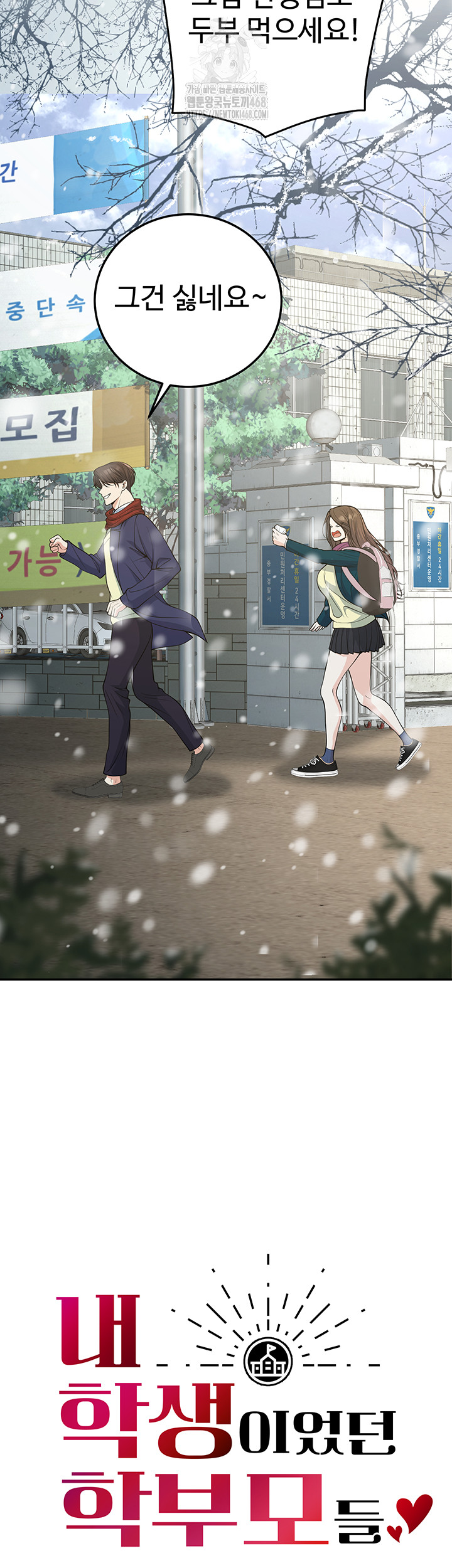 My Students Who Became Parents Raw - Chapter 37 [photo 19] - MangaPorn