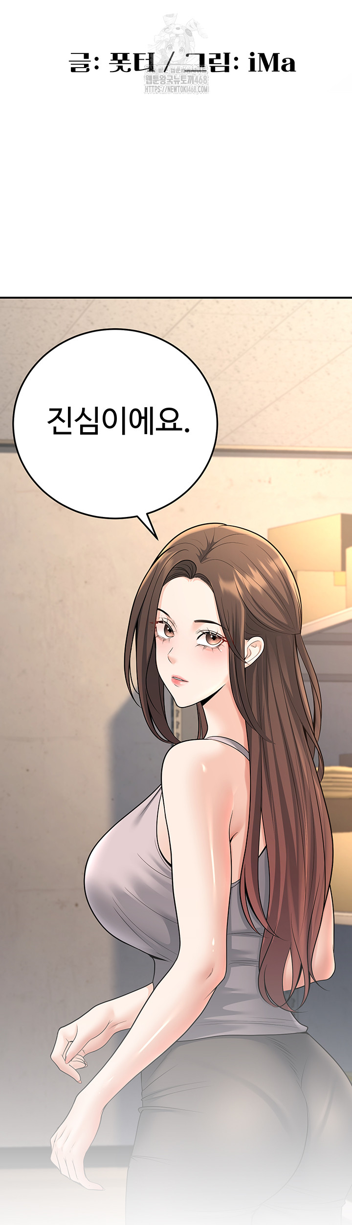 My Students Who Became Parents Raw - Chapter 37 [photo 20] - MangaPorn