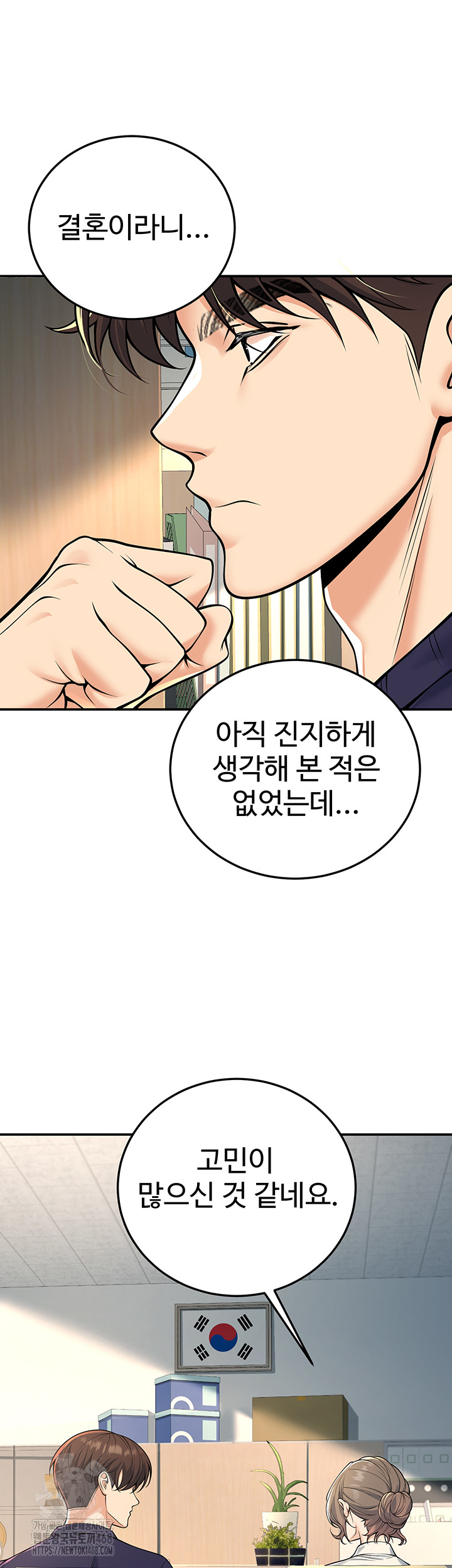 My Students Who Became Parents Raw - Chapter 37 [photo 22] - MangaPorn