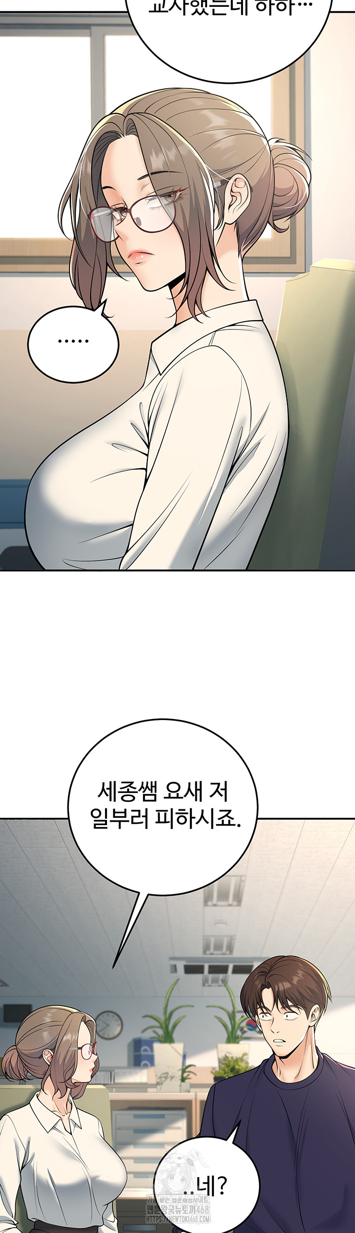 My Students Who Became Parents Raw - Chapter 37 [photo 24] - MangaPorn