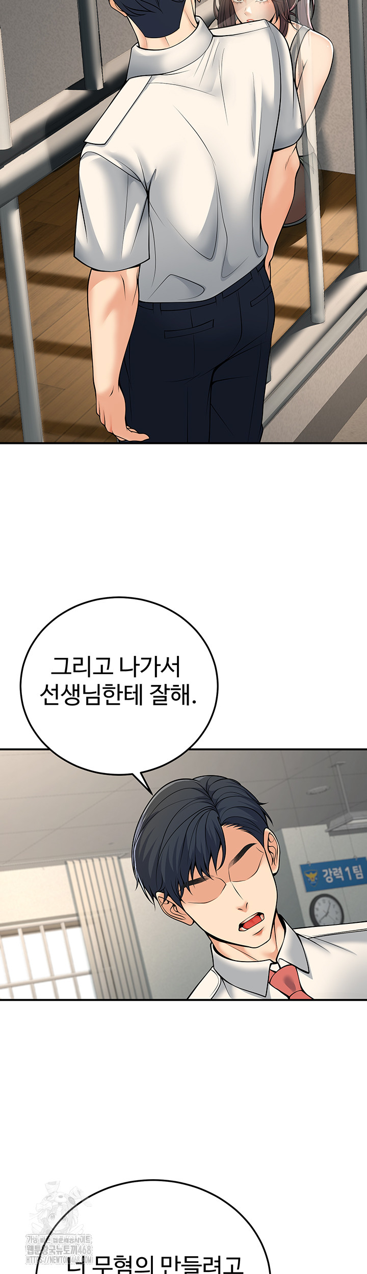 My Students Who Became Parents Raw - Chapter 37 [photo 3] - MangaPorn