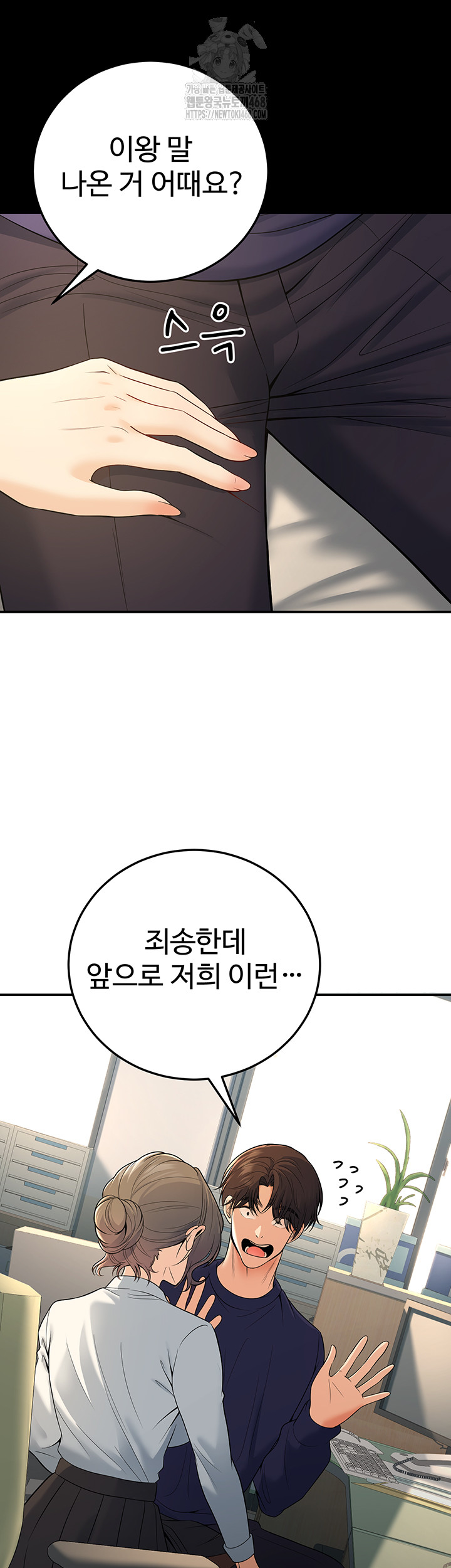 My Students Who Became Parents Raw - Chapter 37 [photo 30] - MangaPorn