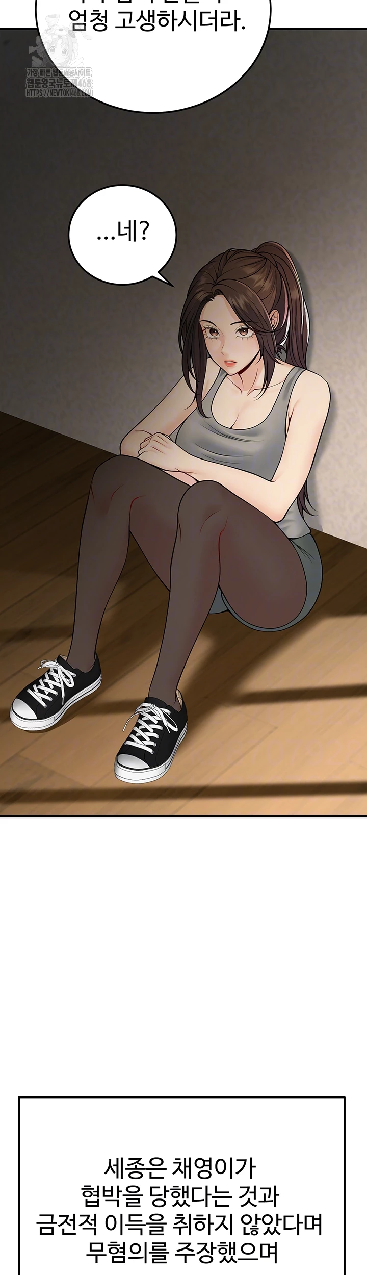 My Students Who Became Parents Raw - Chapter 37 [photo 4] - MangaPorn