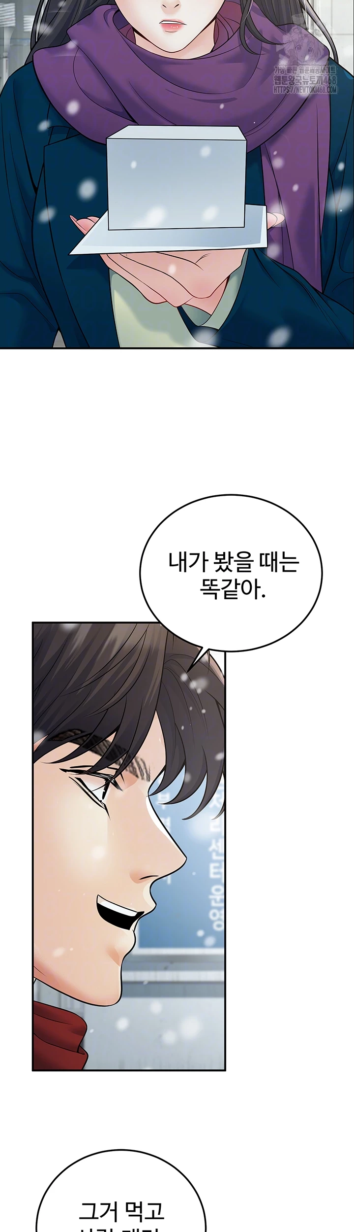 My Students Who Became Parents Raw - Chapter 37 [photo 9] - MangaPorn