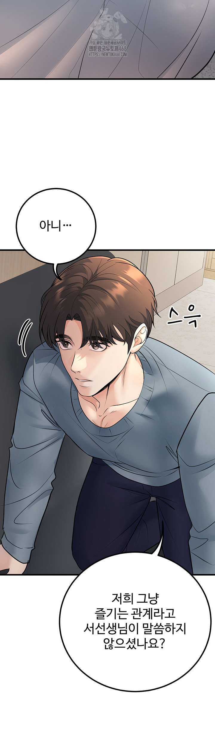 My Students Who Became Parents Raw - Chapter 38 [photo 3] - MangaPorn