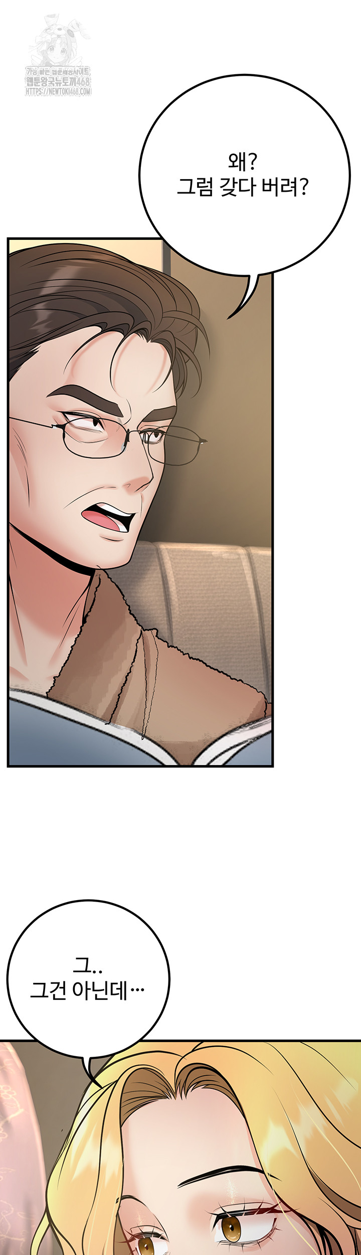 My Students Who Became Parents Raw - Chapter 38 [photo 30] - MangaPorn