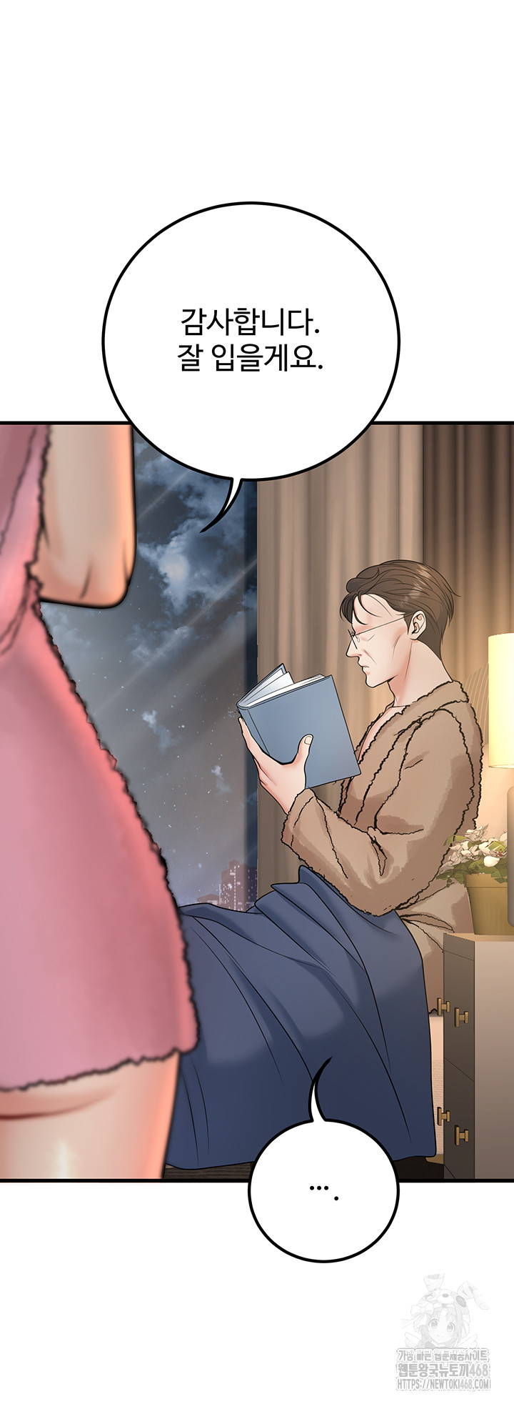 My Students Who Became Parents Raw - Chapter 38 [photo 33] - MangaPorn