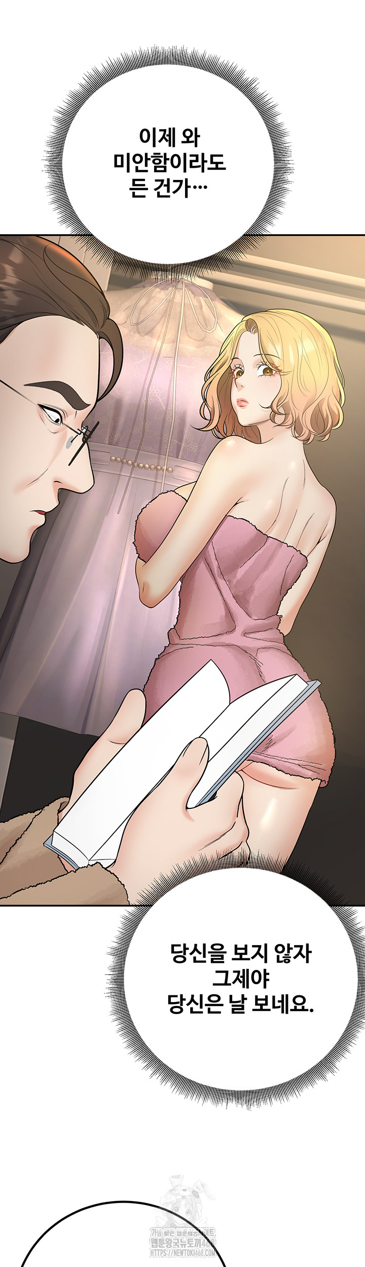 My Students Who Became Parents Raw - Chapter 38 [photo 34] - MangaPorn