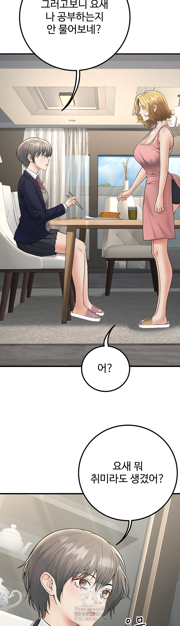 My Students Who Became Parents Raw - Chapter 38 [photo 40] - MangaPorn