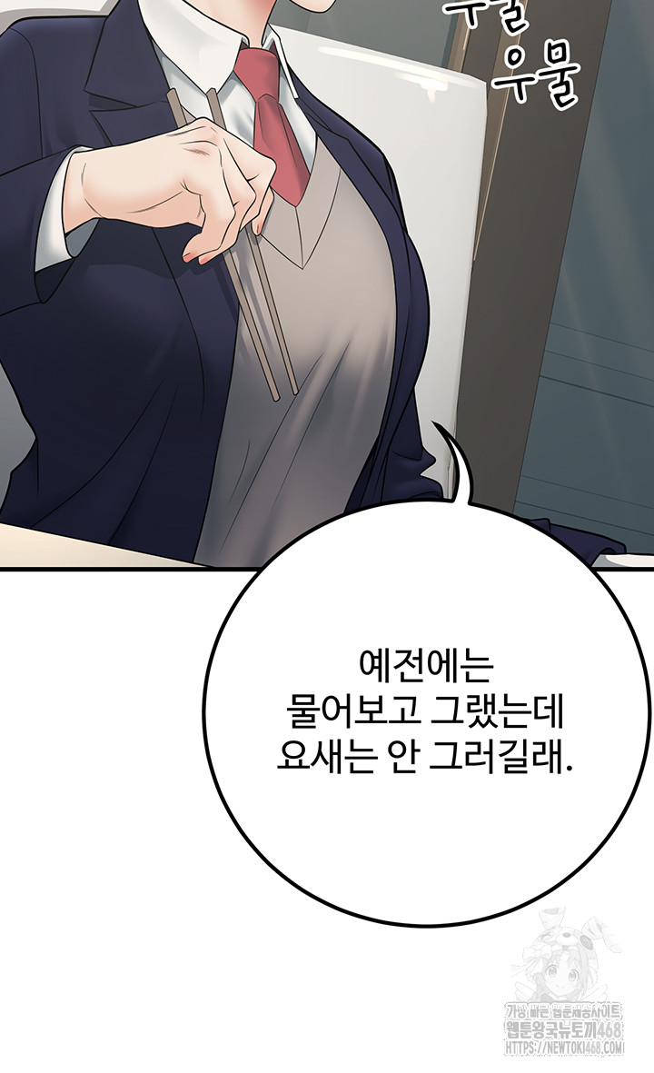 My Students Who Became Parents Raw - Chapter 38 [photo 41] - MangaPorn