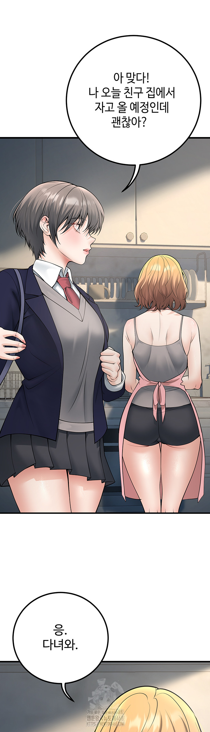 My Students Who Became Parents Raw - Chapter 38 [photo 44] - MangaPorn