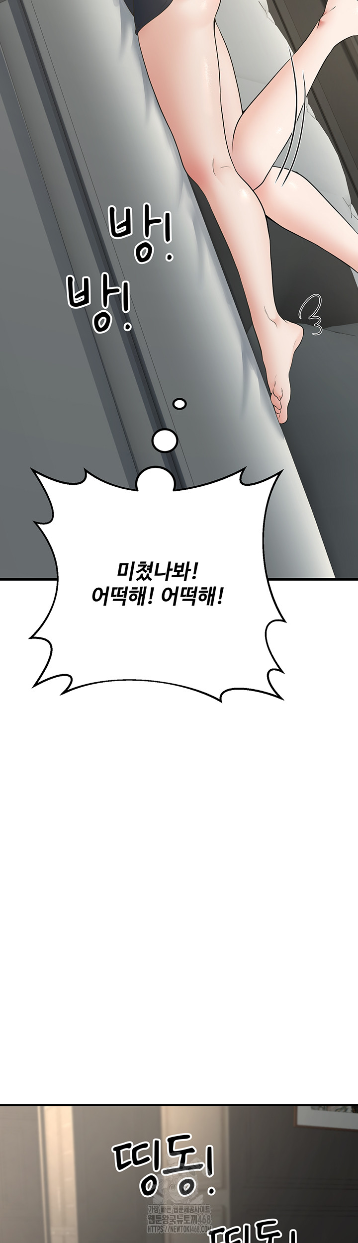 My Students Who Became Parents Raw - Chapter 38 [photo 49] - MangaPorn