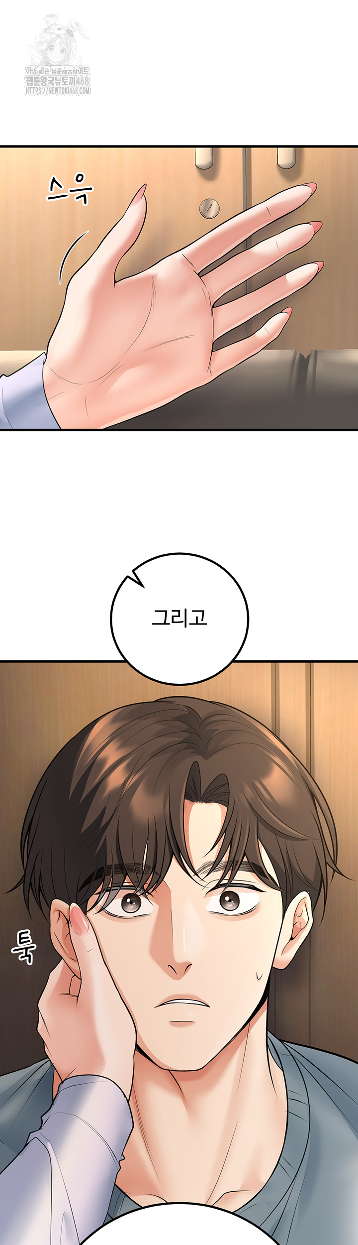 My Students Who Became Parents Raw - Chapter 38 [photo 5] - MangaPorn