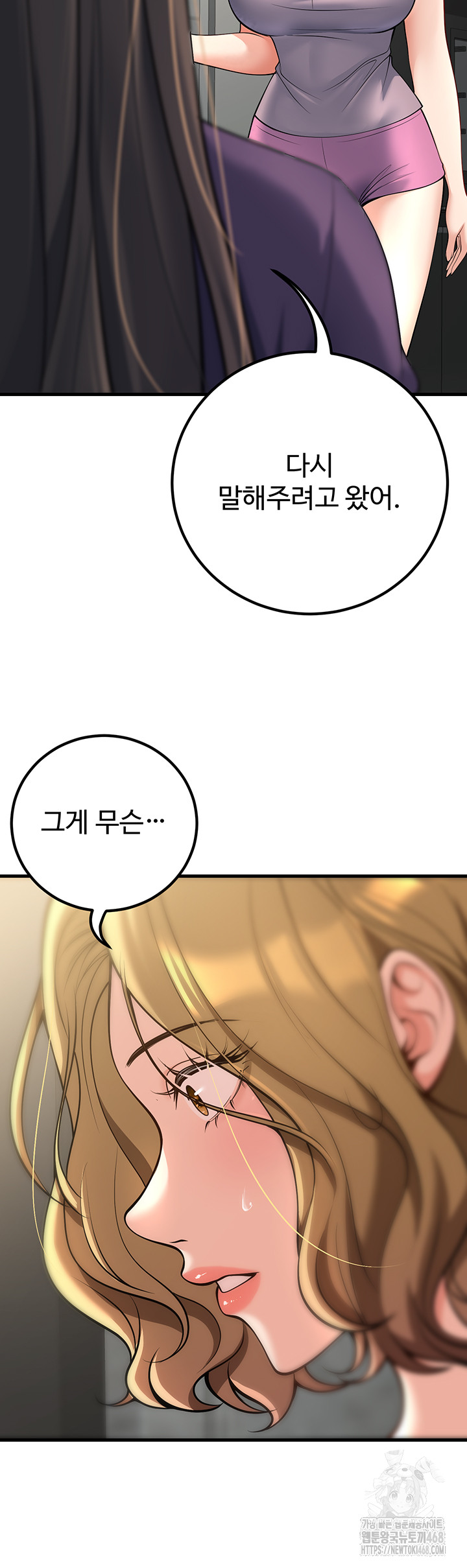 My Students Who Became Parents Raw - Chapter 38 [photo 58] - MangaPorn