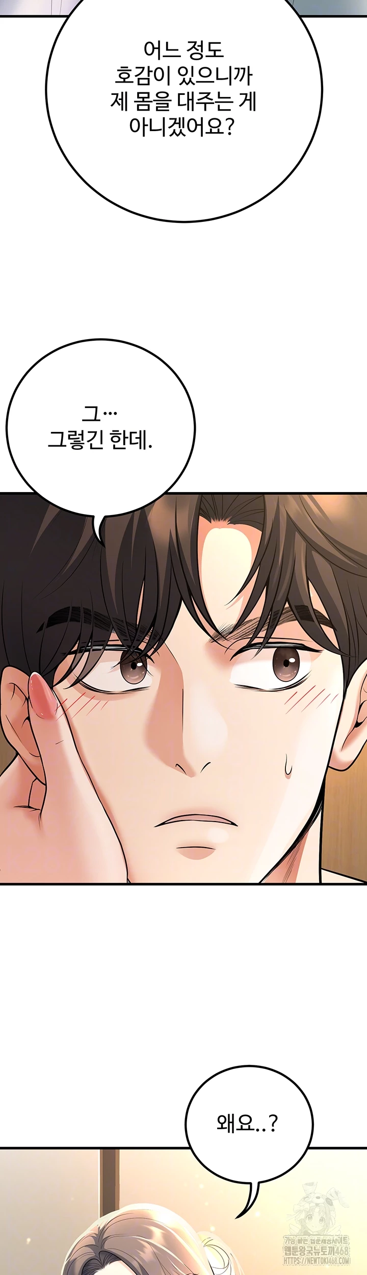 My Students Who Became Parents Raw - Chapter 38 [photo 6] - MangaPorn