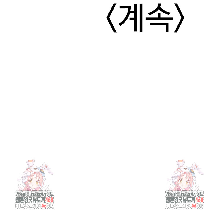 My Students Who Became Parents Raw - Chapter 38 [photo 60] - MangaPorn