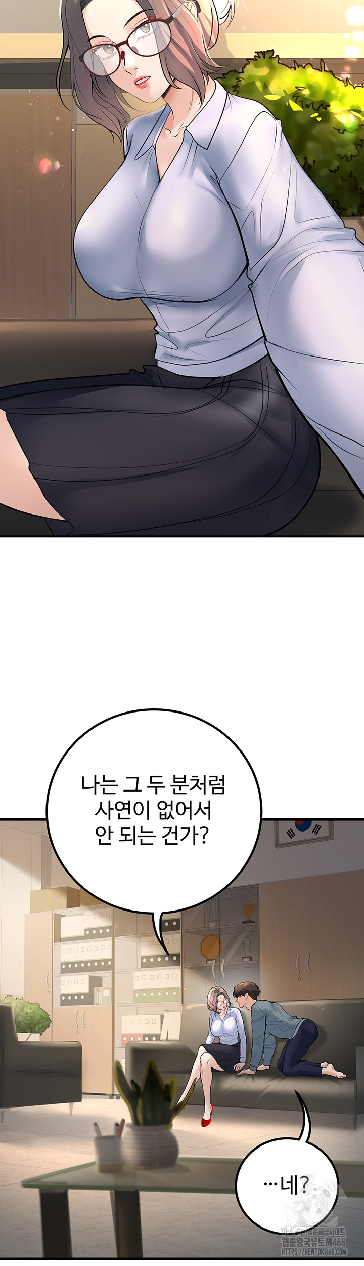 My Students Who Became Parents Raw - Chapter 38 [photo 7] - MangaPorn