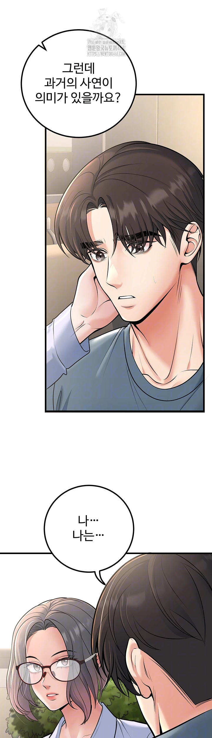 My Students Who Became Parents Raw - Chapter 38 [photo 9] - MangaPorn