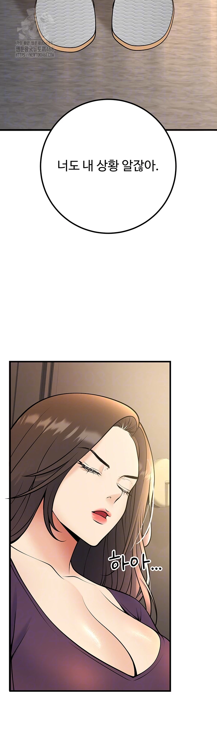 My Students Who Became Parents Raw - Chapter 39 [photo 12] - MangaPorn