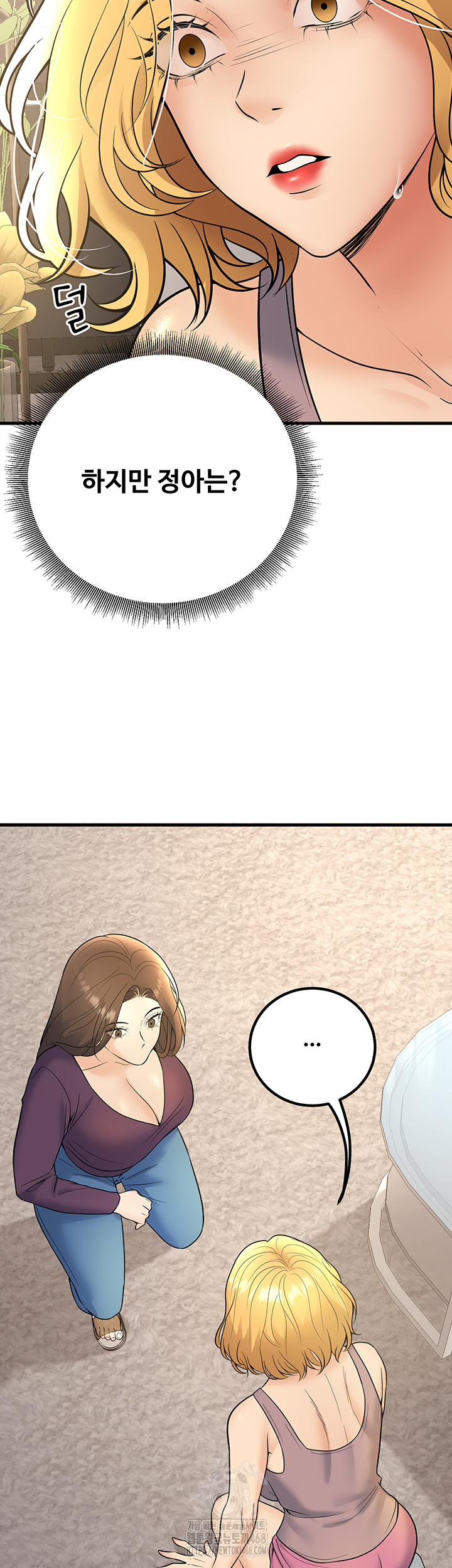 My Students Who Became Parents Raw - Chapter 39 [photo 17] - MangaPorn