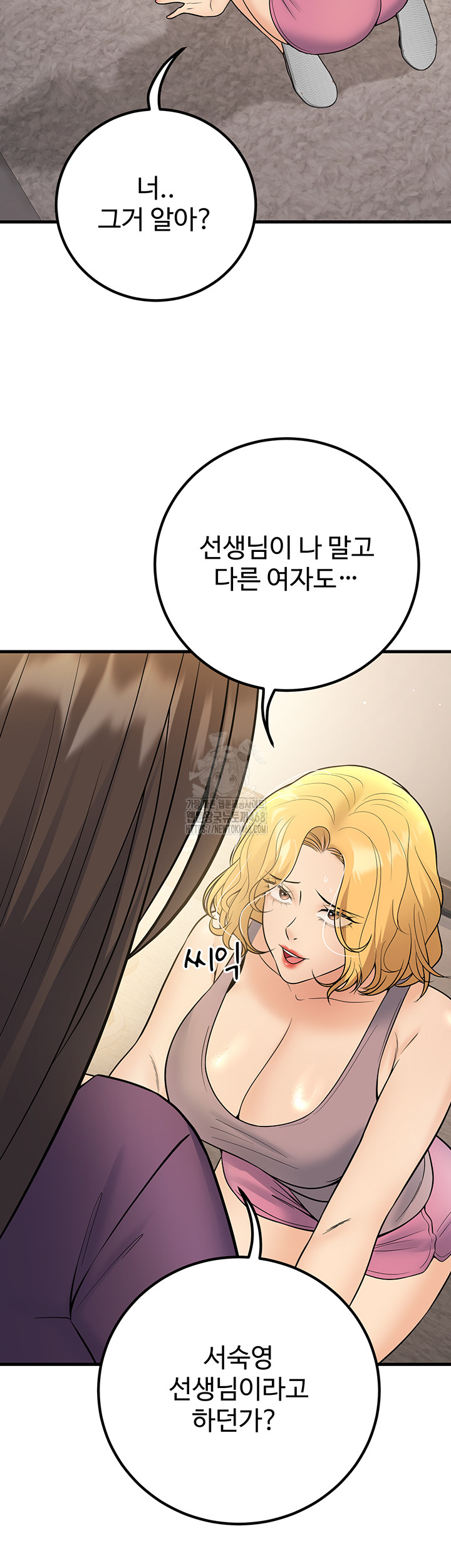 My Students Who Became Parents Raw - Chapter 39 [photo 18] - MangaPorn