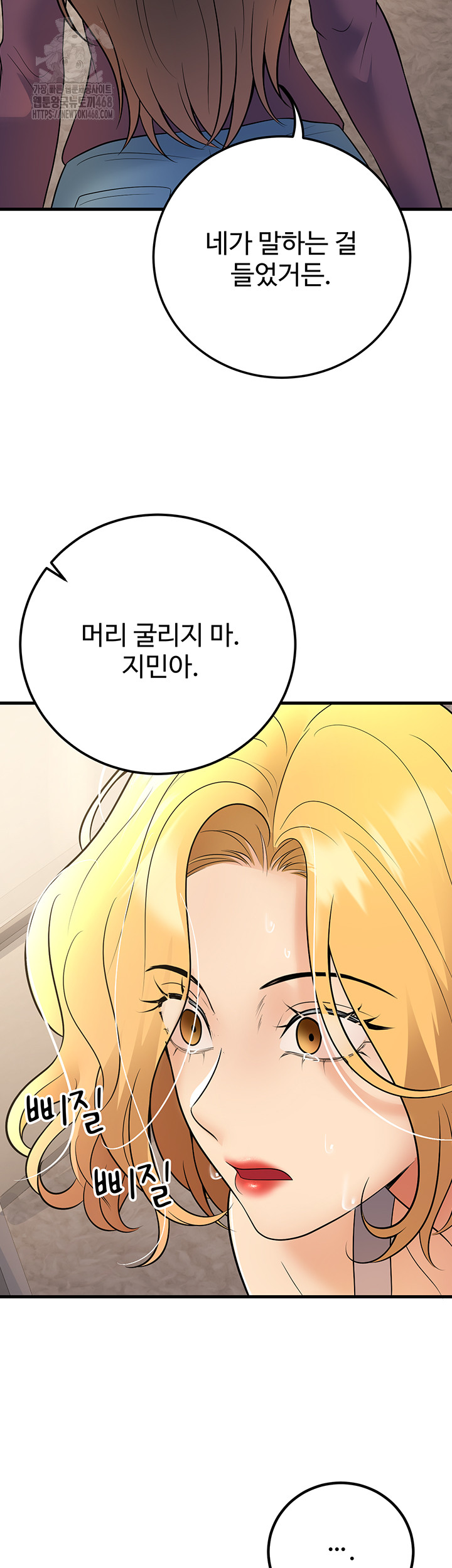 My Students Who Became Parents Raw - Chapter 39 [photo 22] - MangaPorn