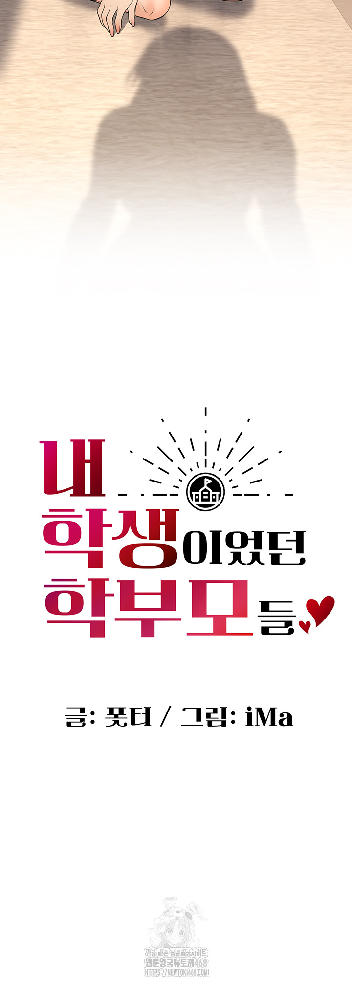 My Students Who Became Parents Raw - Chapter 39 [photo 27] - MangaPorn