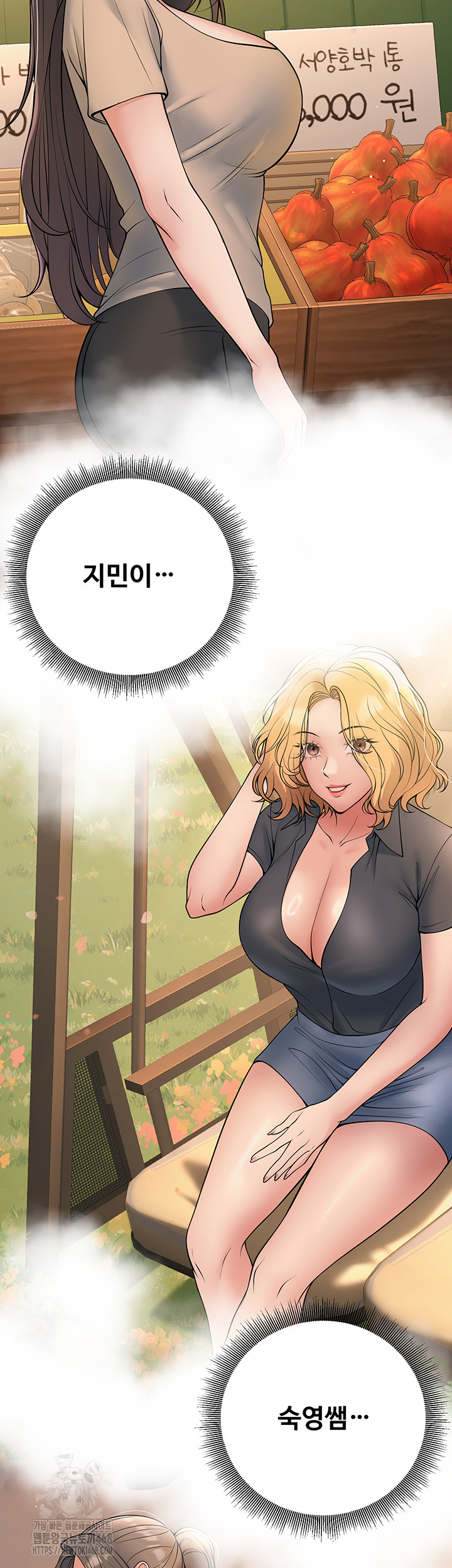 My Students Who Became Parents Raw - Chapter 39 [photo 29] - MangaPorn