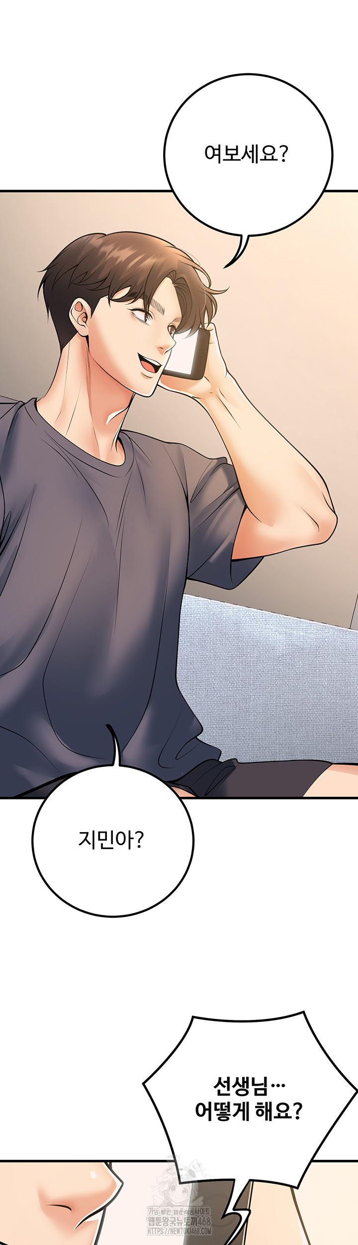 My Students Who Became Parents Raw - Chapter 39 [photo 33] - MangaPorn