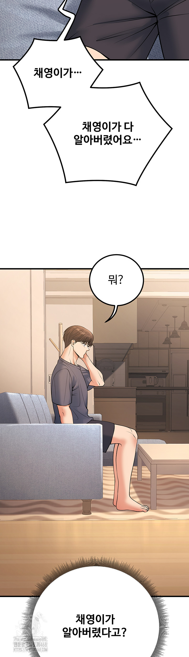 My Students Who Became Parents Raw - Chapter 39 [photo 35] - MangaPorn