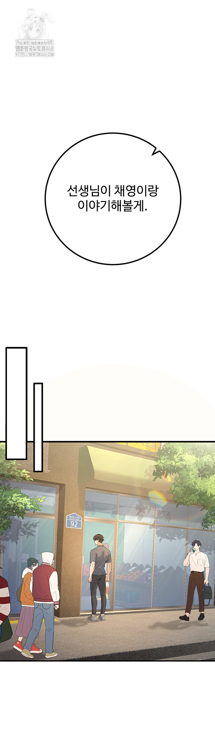 My Students Who Became Parents Raw - Chapter 39 [photo 41] - MangaPorn