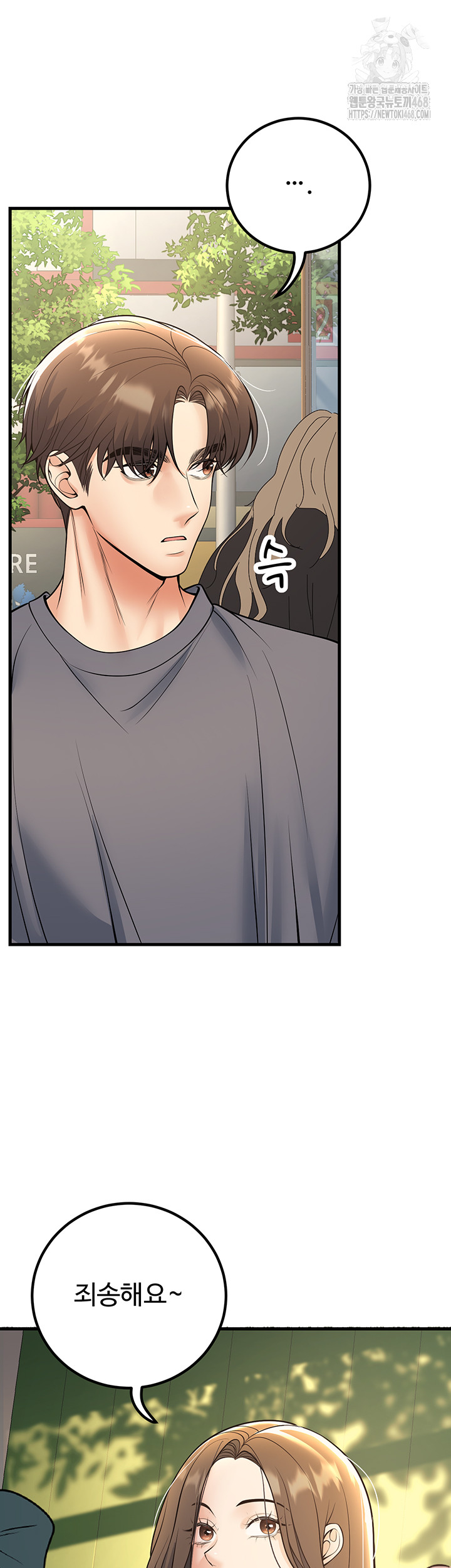 My Students Who Became Parents Raw - Chapter 39 [photo 46] - MangaPorn