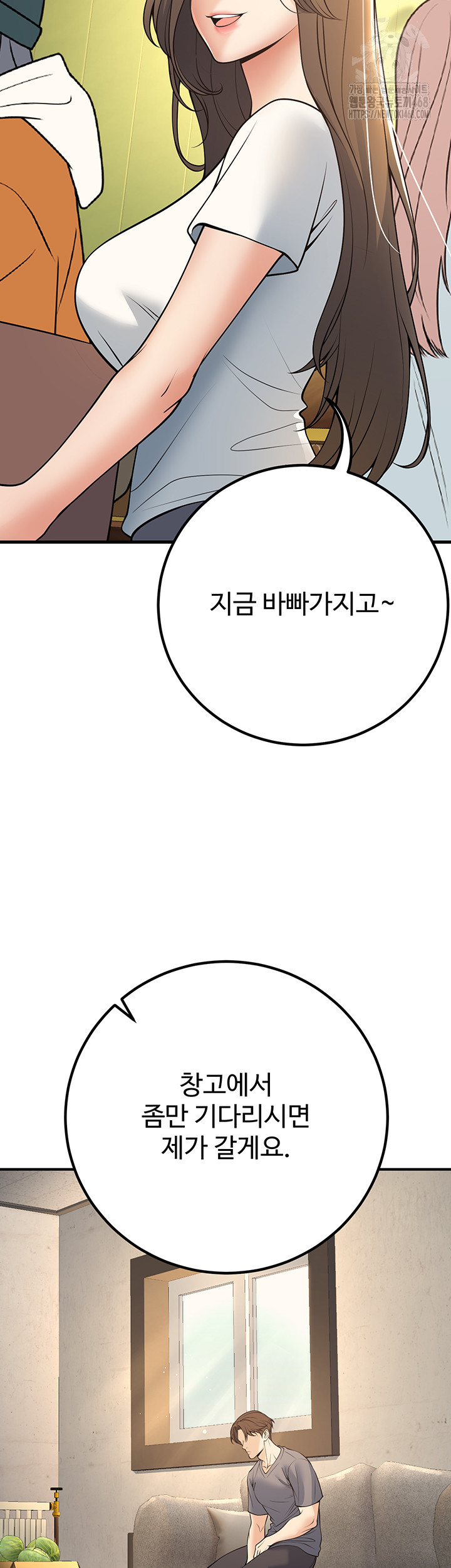 My Students Who Became Parents Raw - Chapter 39 [photo 47] - MangaPorn